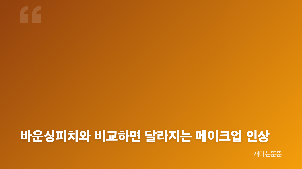 잇츠구아바 제품명과 카테고리부터 구분하기