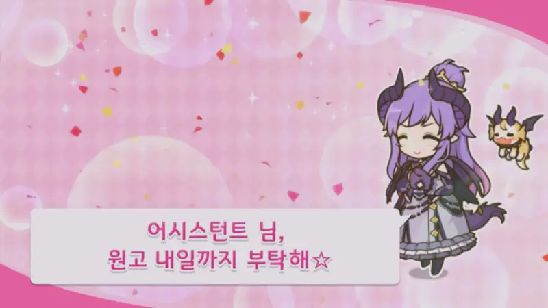 호마레 마지막 한마디