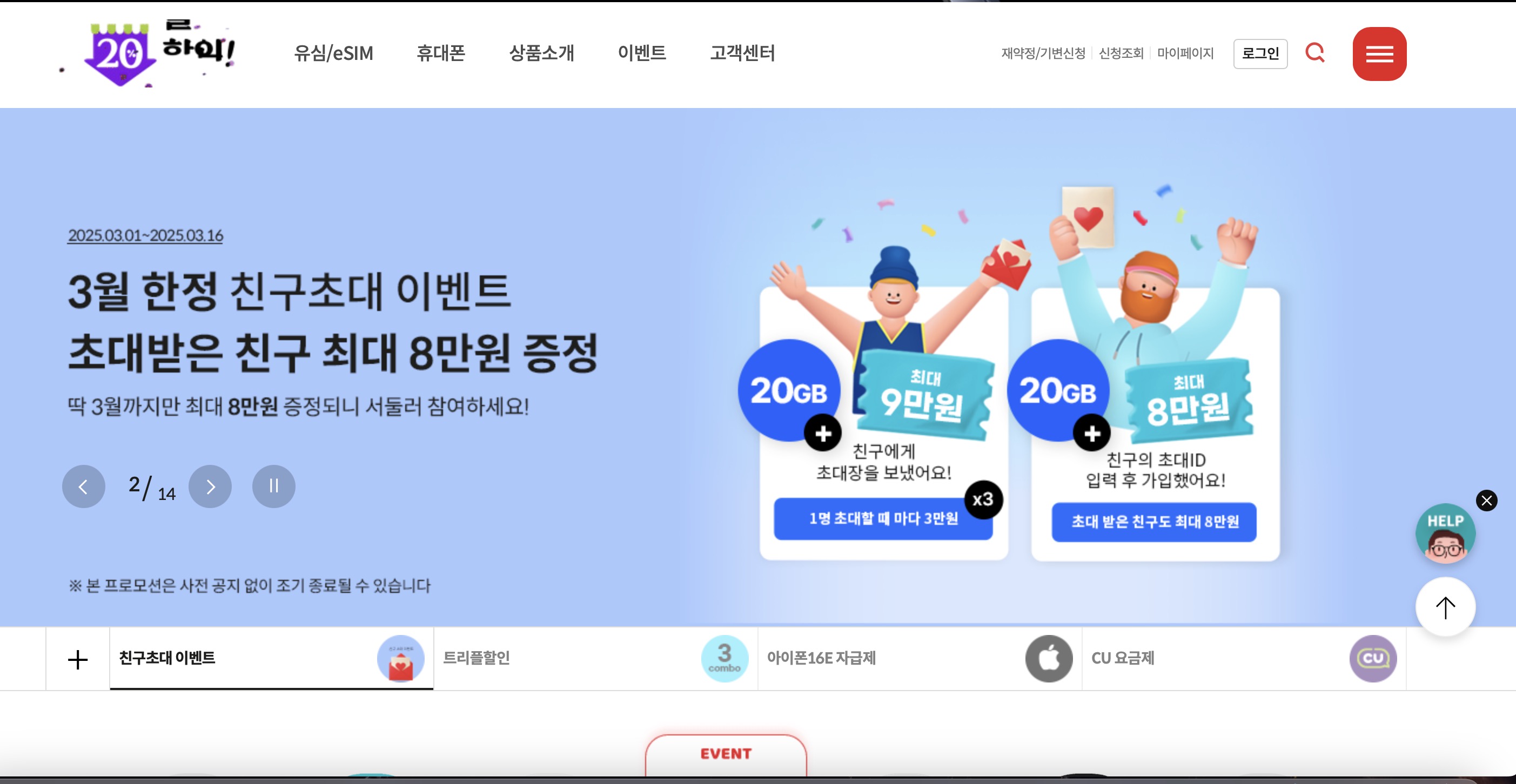 kt M모바일 홈페이지 (https://www.ktmmobile.com)