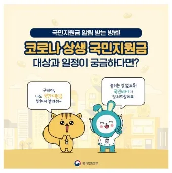 국민비서 누리집 홈페이지 바로가기 정리_6
