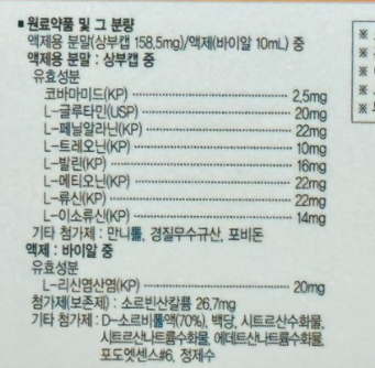 글루콤 가격 먹는법 성분