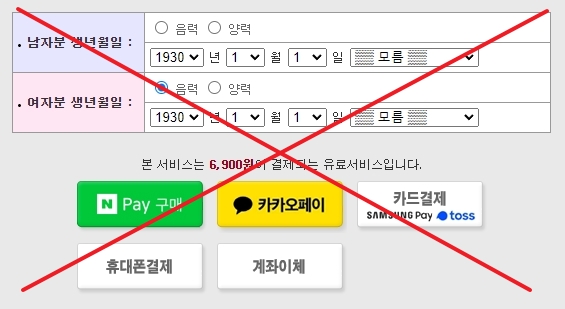 다양한 결제 수단 안내