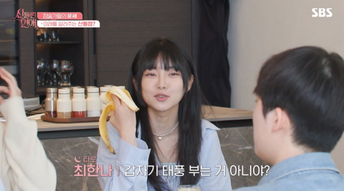 신들린연애 5화 찐리뷰 이홍조와 최한나 삼각관계