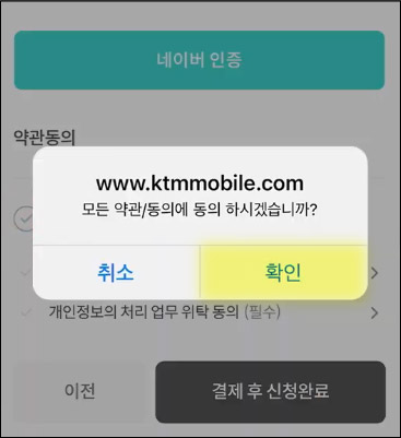kt-m모바일-개통방법