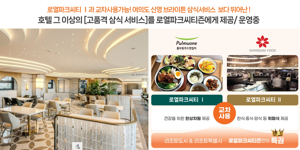 [연휴특집] 신검단 로열파크시티2&amp;#44; 지금 가봐야 하는 3가지 이유