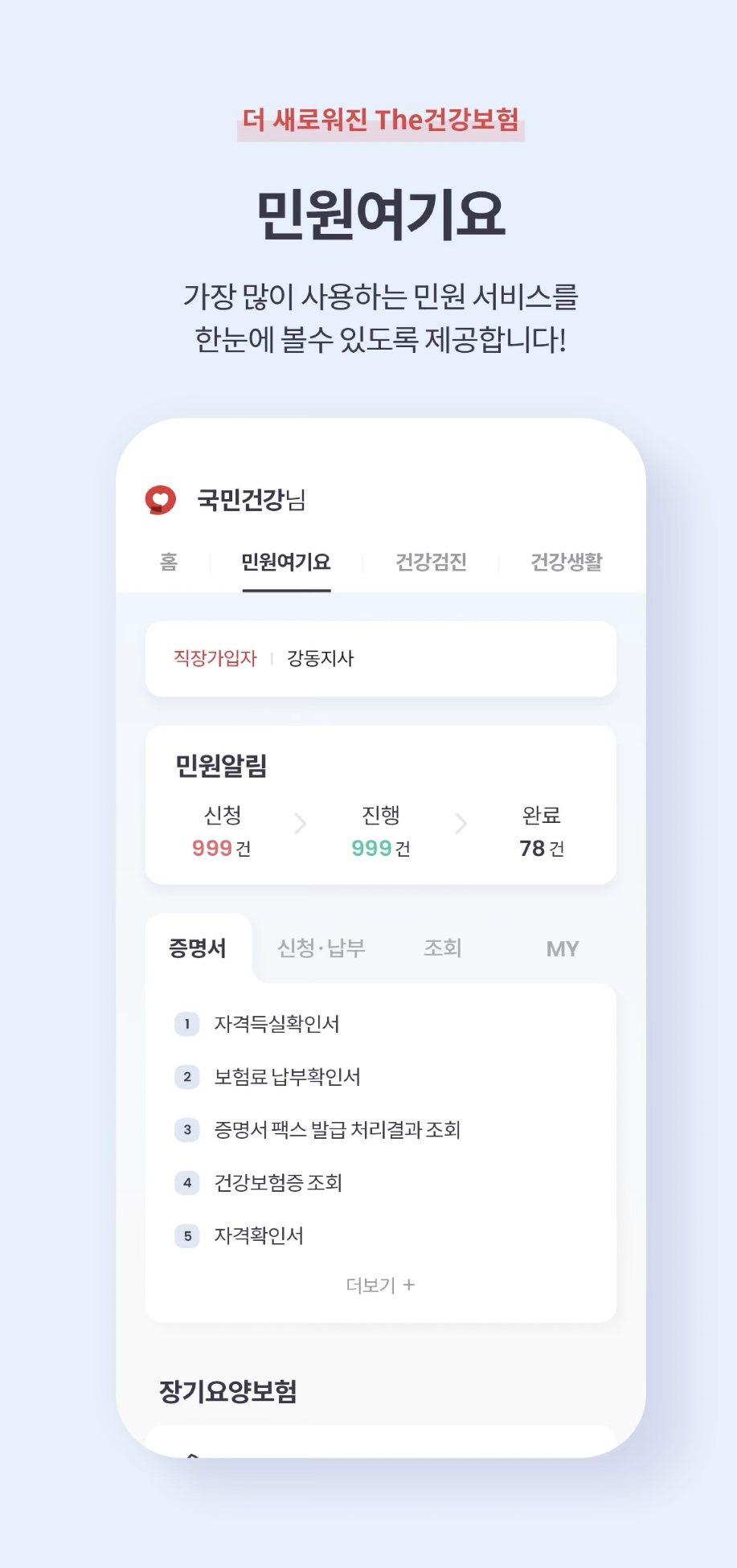 본인부담상한액-초과금-조회-본인부담상한제6