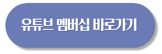 유튜브 프리미엄 해지