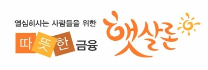 "행복지원대출-낮은-금리와-당일-승인으로-빠르고-간편하게-대출받는-방법"