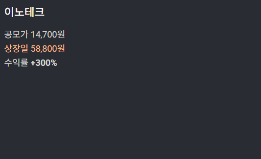 이노테크 씨엠티엑스