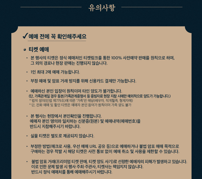 2024 창덕궁 달빛기행