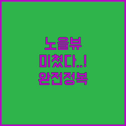 가오메이 습지 노을 뷰 숙소부터 타이..