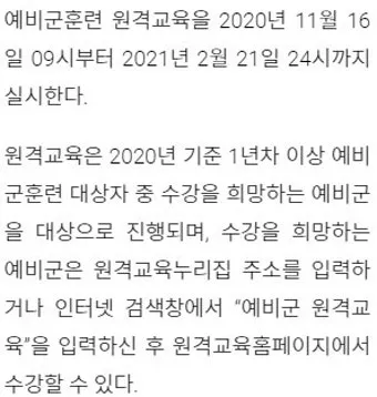 예비군 원격교육 수강 오류 해결법과 이수증 출력 팁_15