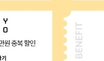 숙박세일페스타 추가 혜택