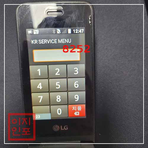 LG 폴더폰 히든 메뉴를 통한 초기화