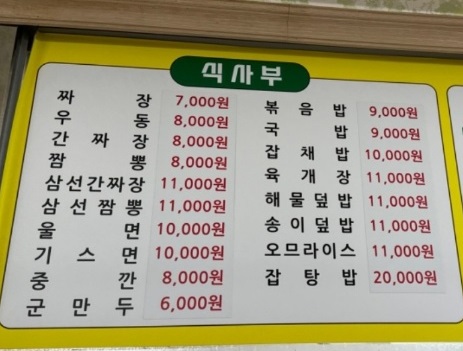 메뉴판