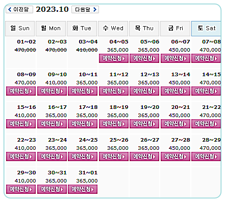 다산베아체CC 1박2일 골프패키지 가격