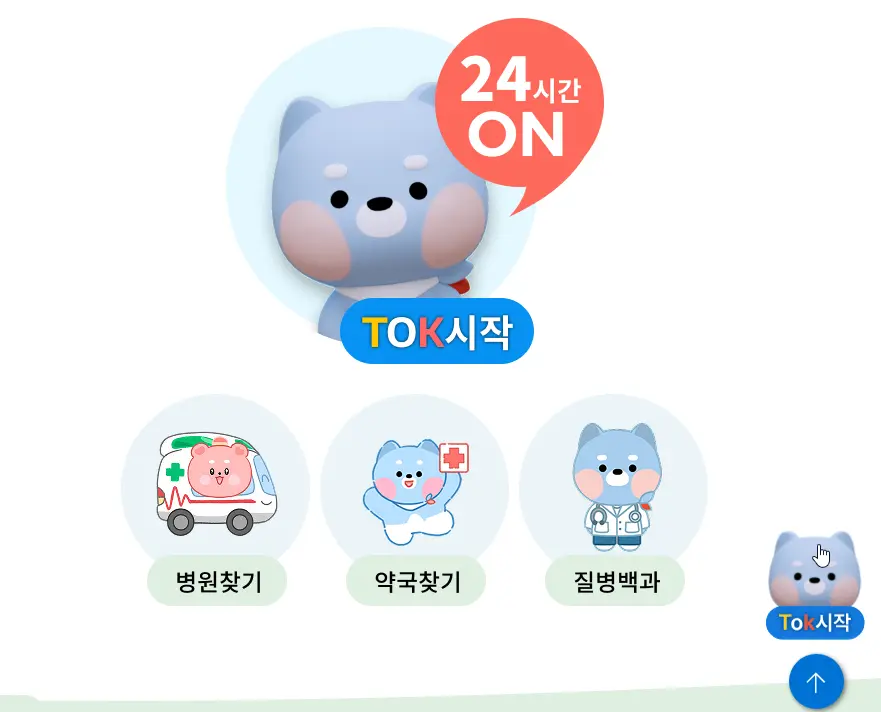 주요 제공 서비스