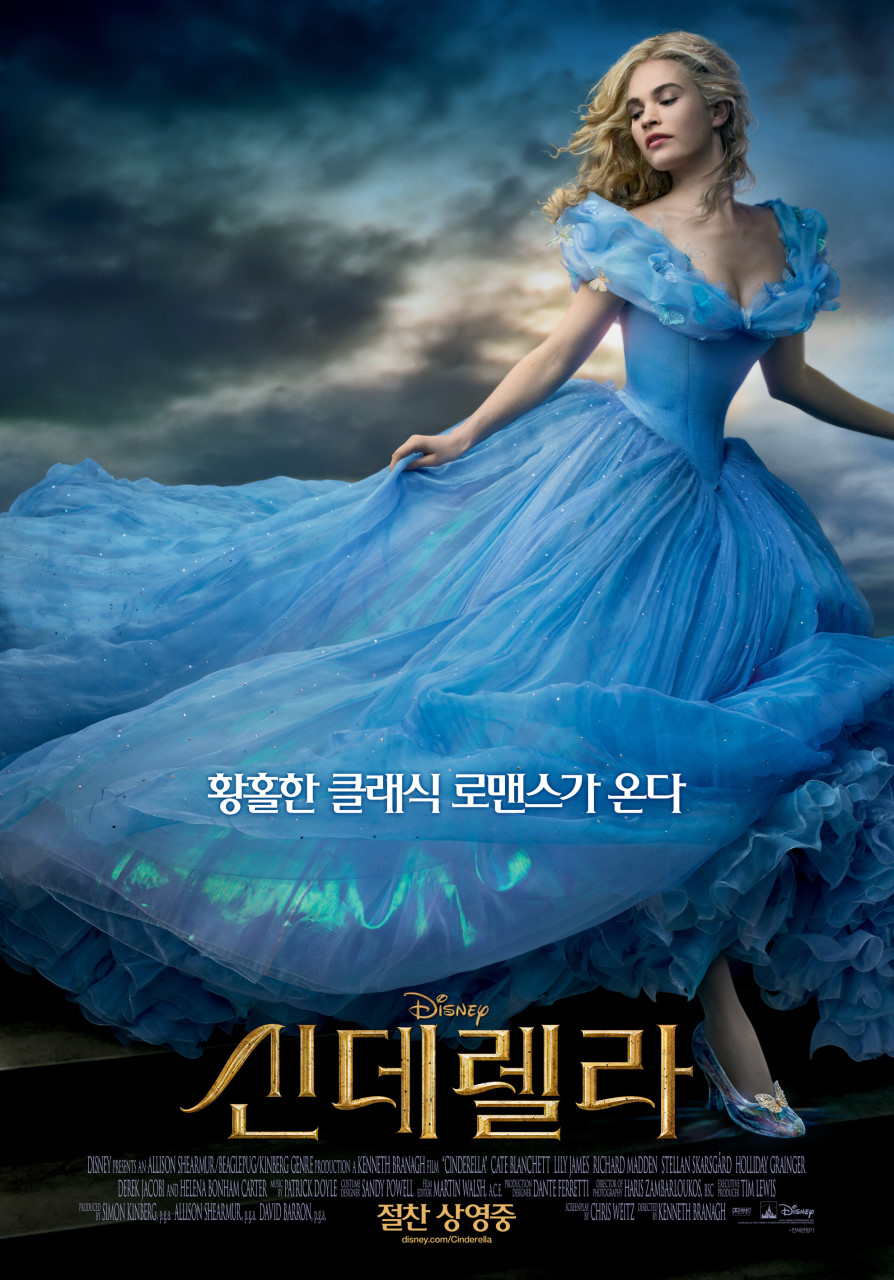 신데렐라 실사 영화 포스터