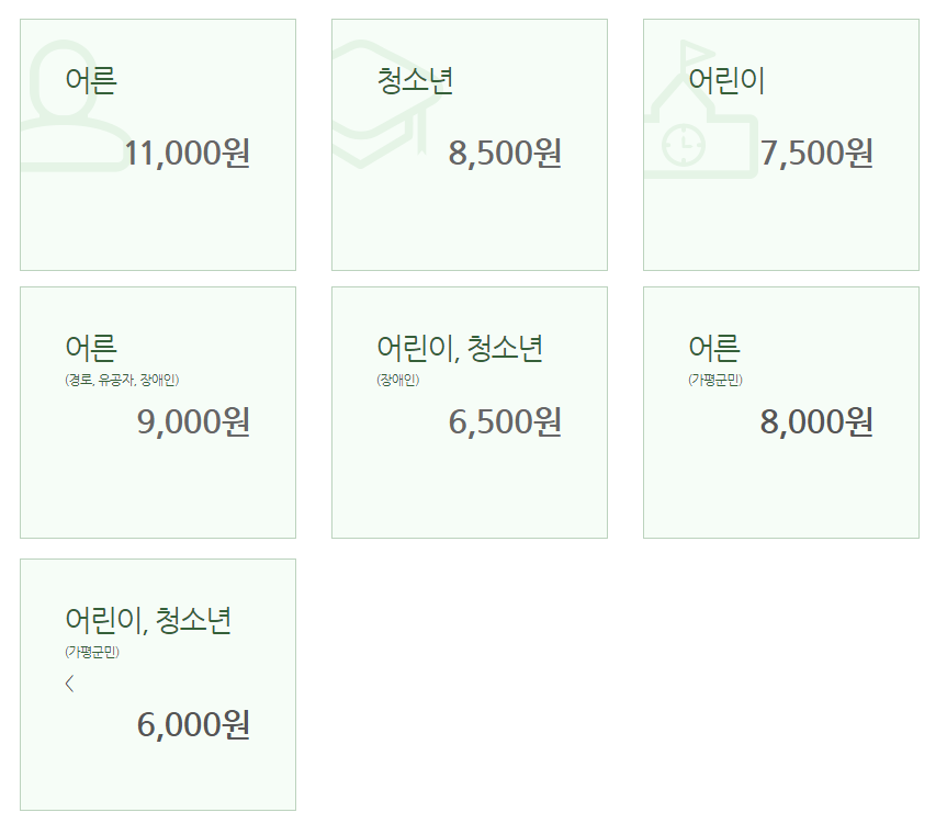 아침고요수목원 수국전시회 입장료