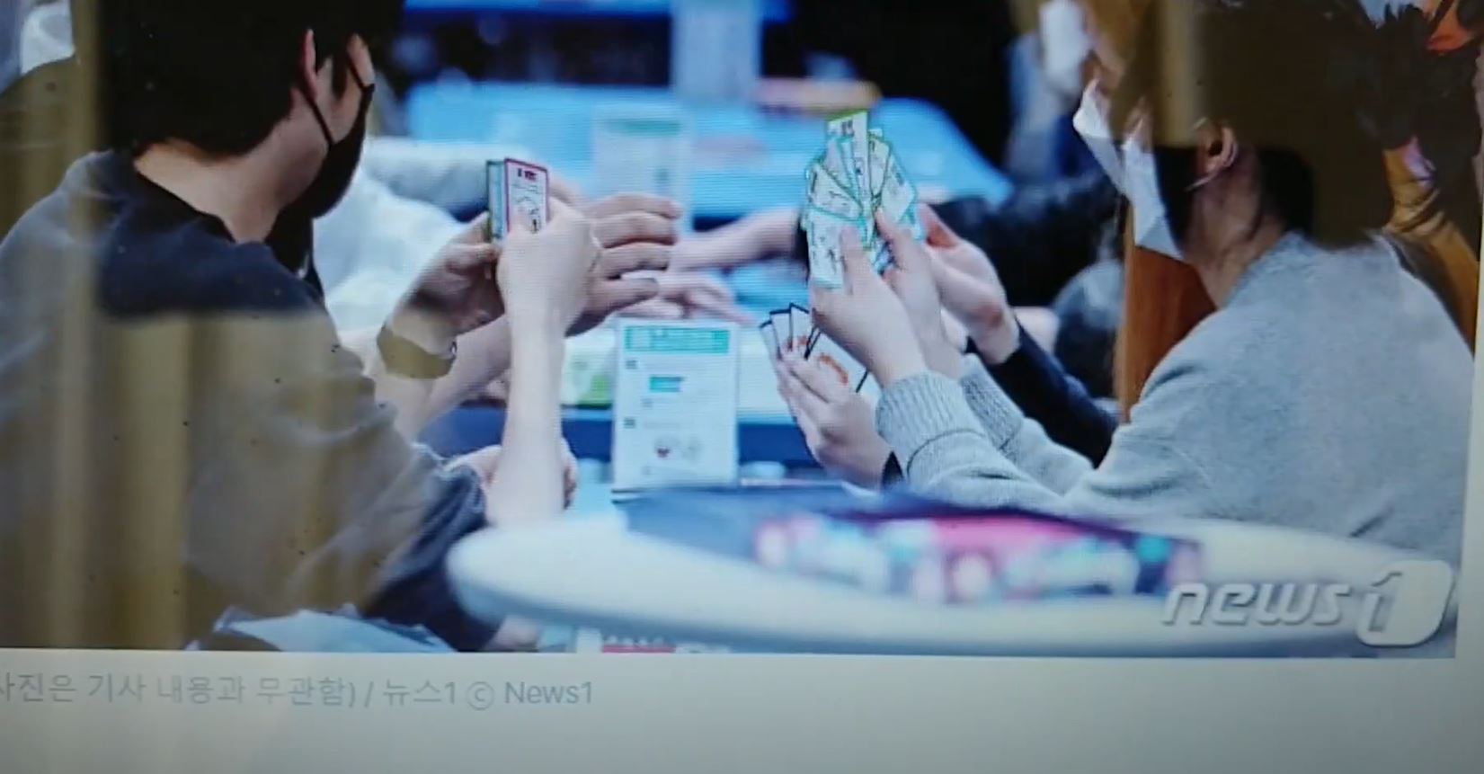 보드게임중인 남녀들