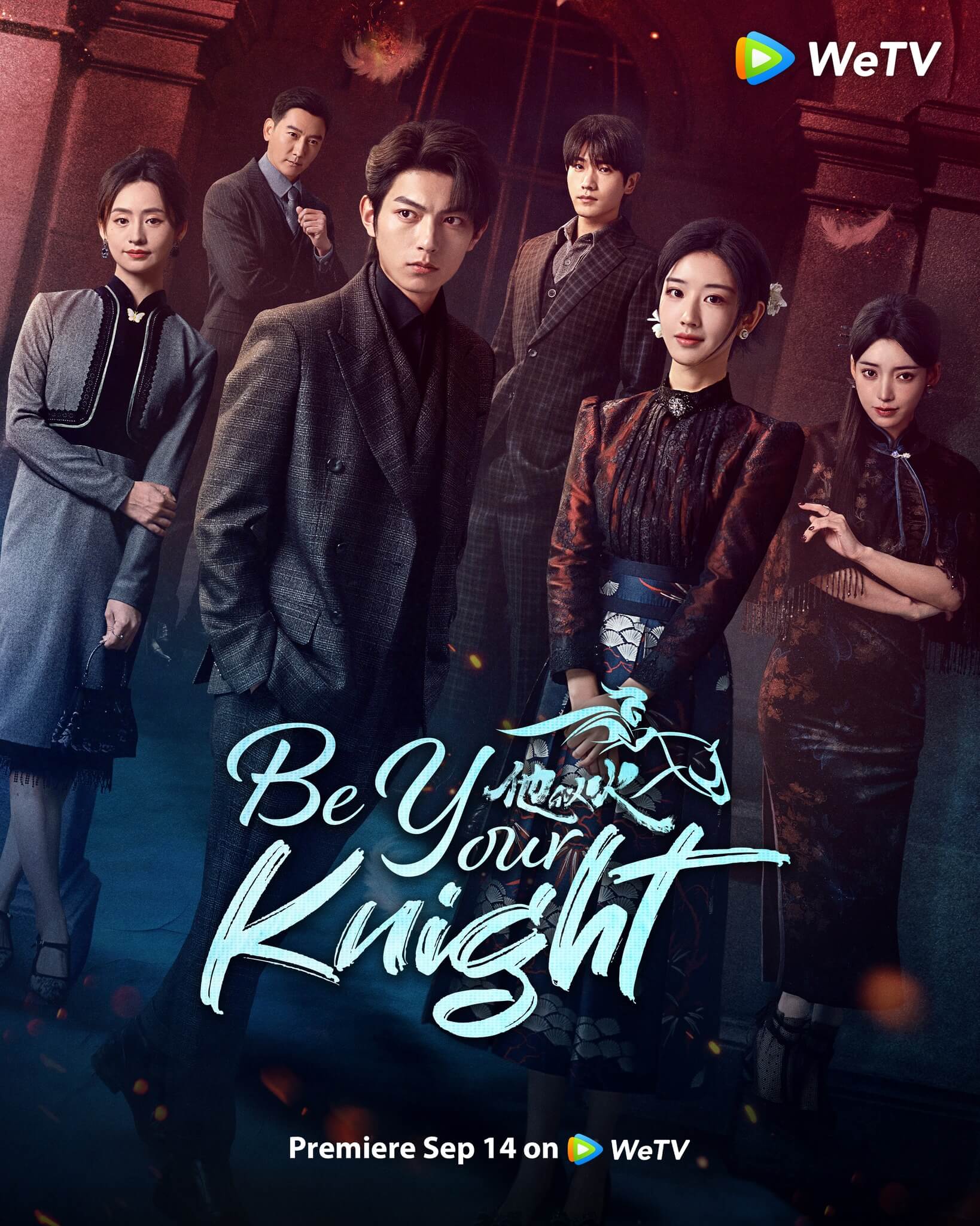 타사화 불 같은 그사람 줄거리 등장인물 후기 OTT