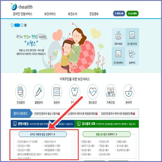 보건증
