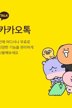 카톡 송금 버튼으로 보는 차단 확인법