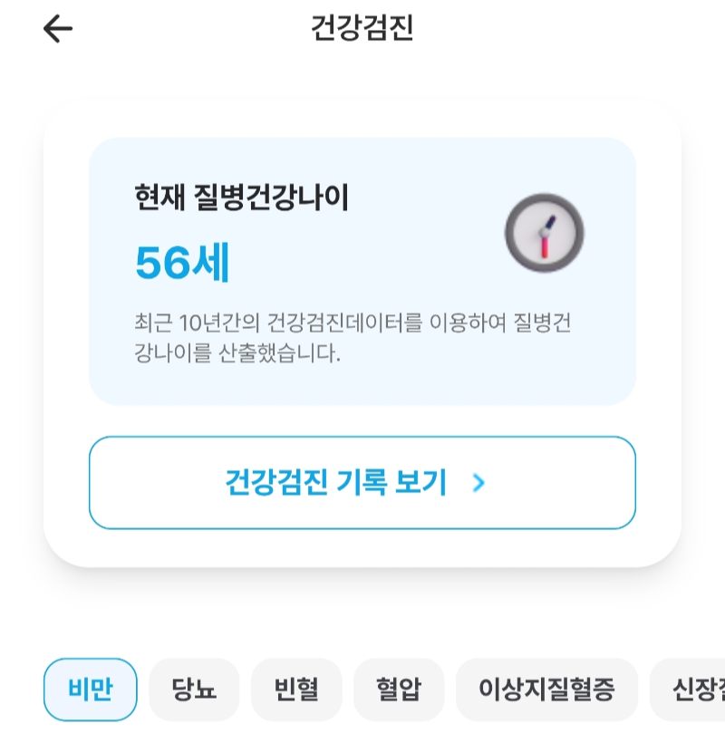 나의 건강은 내가 스마트하게 관리한다!: Acare 앱은 '애터미인'으로서 스스로의 건강을 책임지고 관리하는 가장 효율적인 방법을 제시합니다. 개인별 최적화된 루틴 관리를 통해 자신의 라이프스타일을 더욱 주도적으로 이끌어갈 수 있는 거죠
