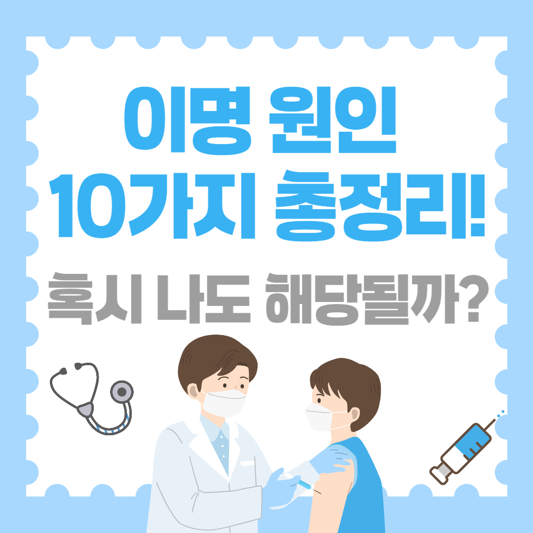이명 원인 10가지 총정리! 혹시 나도 해당될까?
