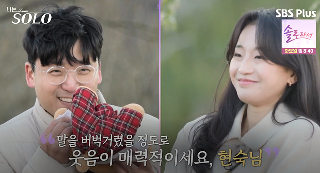 나는솔로25기 남자 직업 나이 영수 영호 영식 영철 광수 상철 자기소개 첫인상선택