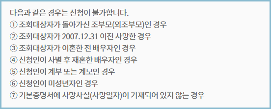 조상땅찾기-조회-불가