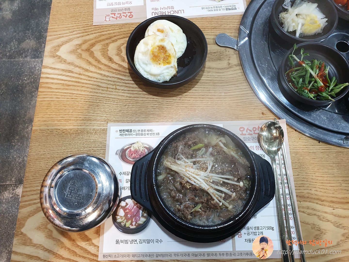 오소오소 뚝배기 불고기