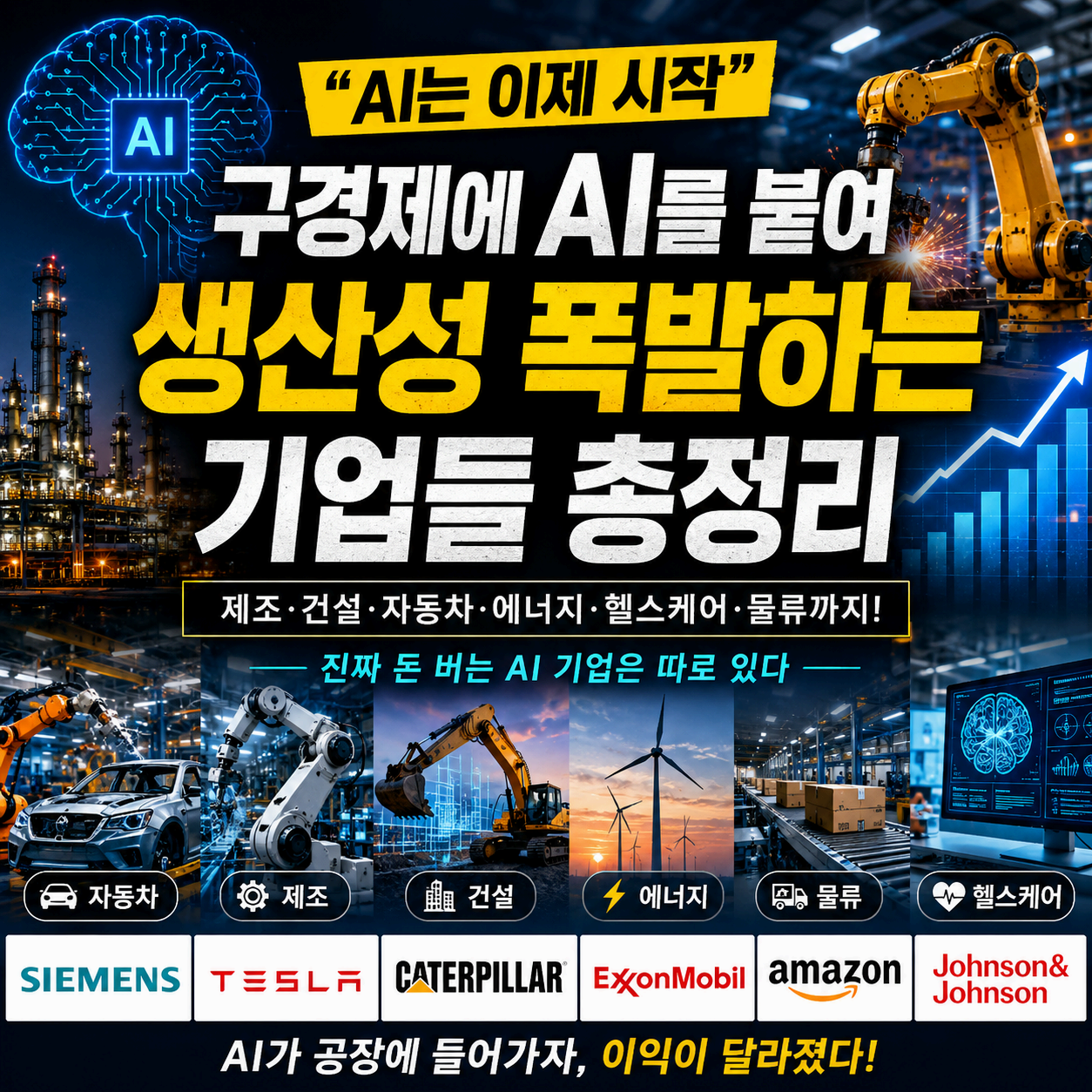 ai구경제