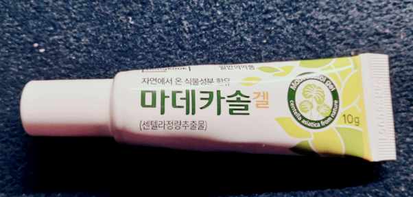 주름이 사라진다고 해서&amp;#44; 마데카솔과 바세린을 섞어서 발라보니 나아진 거 같기도 하고