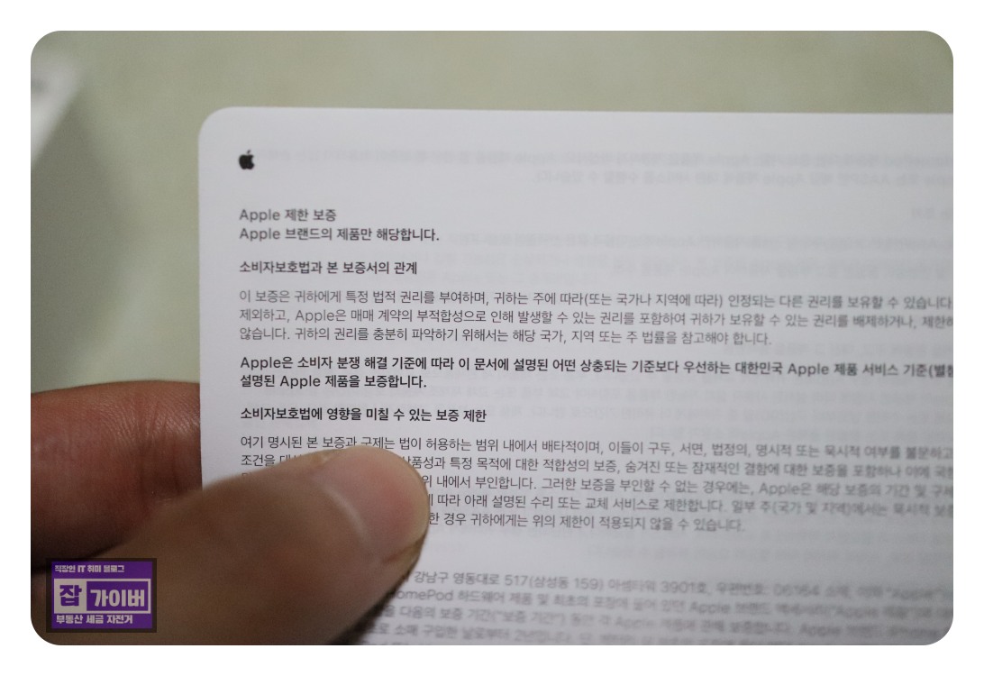 아이패드 프로 13 품질보증 및 교환 환불 규정 안내