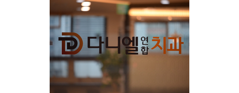 대구 달성군 치과
