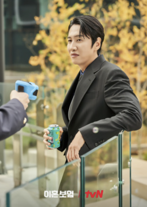 이혼보험