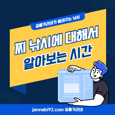 찌 낚시에 대해서