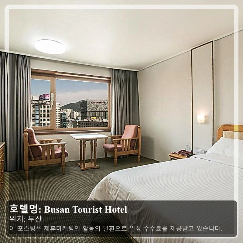 Busan Tourist Hotel_1