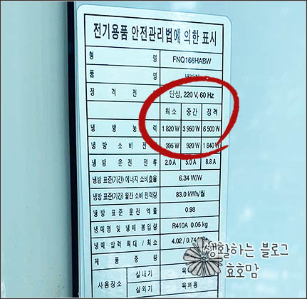 정속형_인버터형_구분하는법