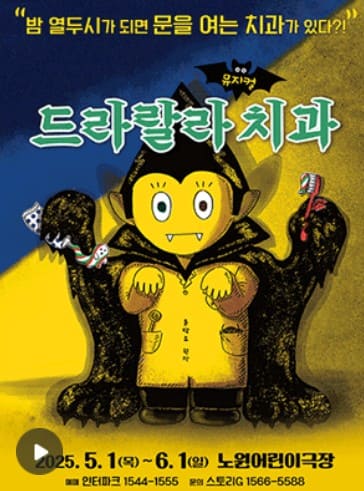 뮤지컬포스터사진