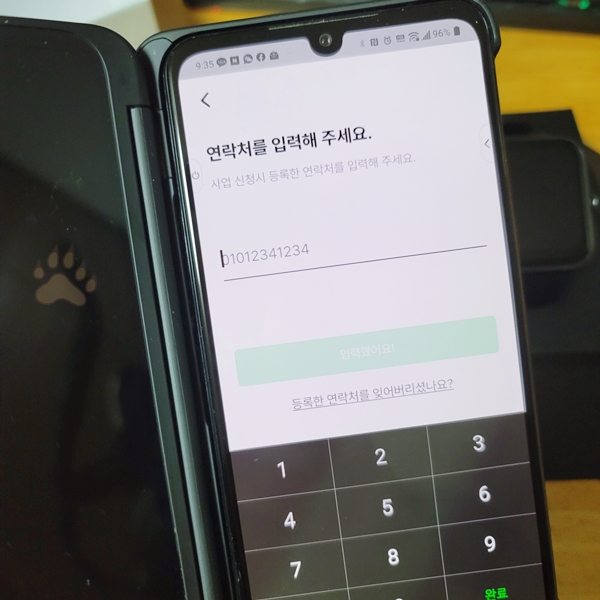 손목닥터 스마트밴드 언박싱 연결