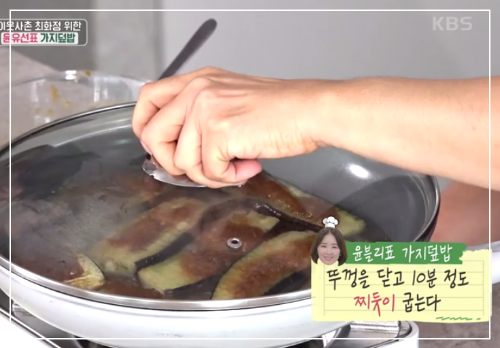 가지덮밥-이미지-8