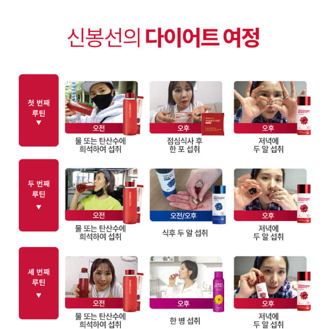 빨간통 다이어트