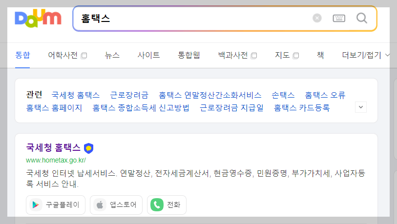 국세완납증명서