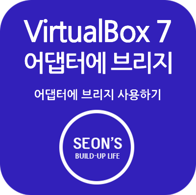 어댑터에 브리지 제목 이미지