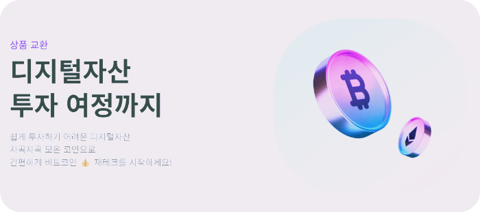 비트버니 코인으로 비트코인 사기.