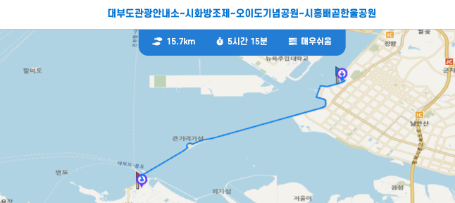 경기둘레길 시흥 52코스 지도 대부도 관광안내소 오이도 시흥 배곧한울공원 지도 트레킹 등산 날씨 정보