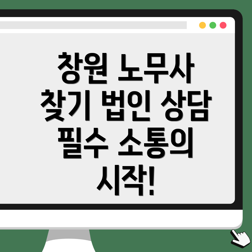 노무사