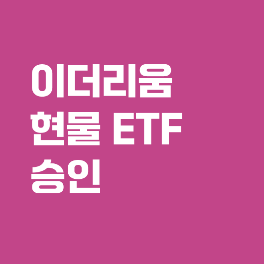 이더리움